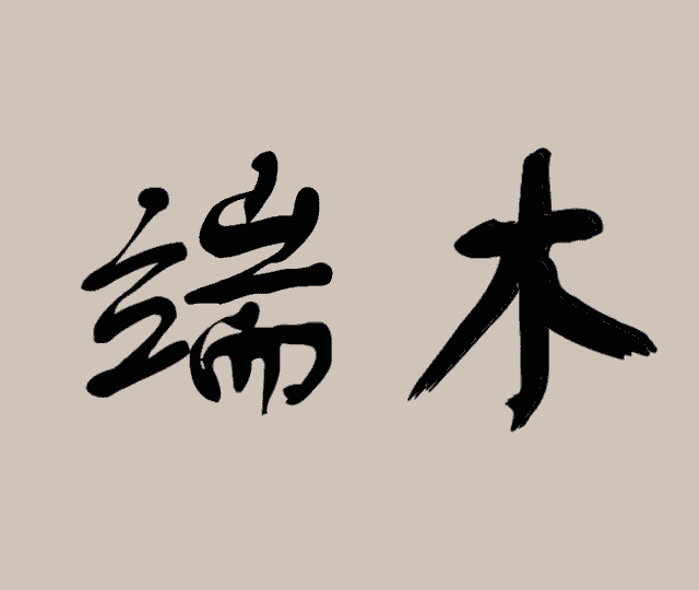 中国历史上的复姓，有你家族的姓氏吗？有几个甚至被认作是日本姓
