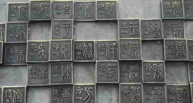 中国“上古八大姓”，堪称百家姓始祖，你是哪个姓的后人？