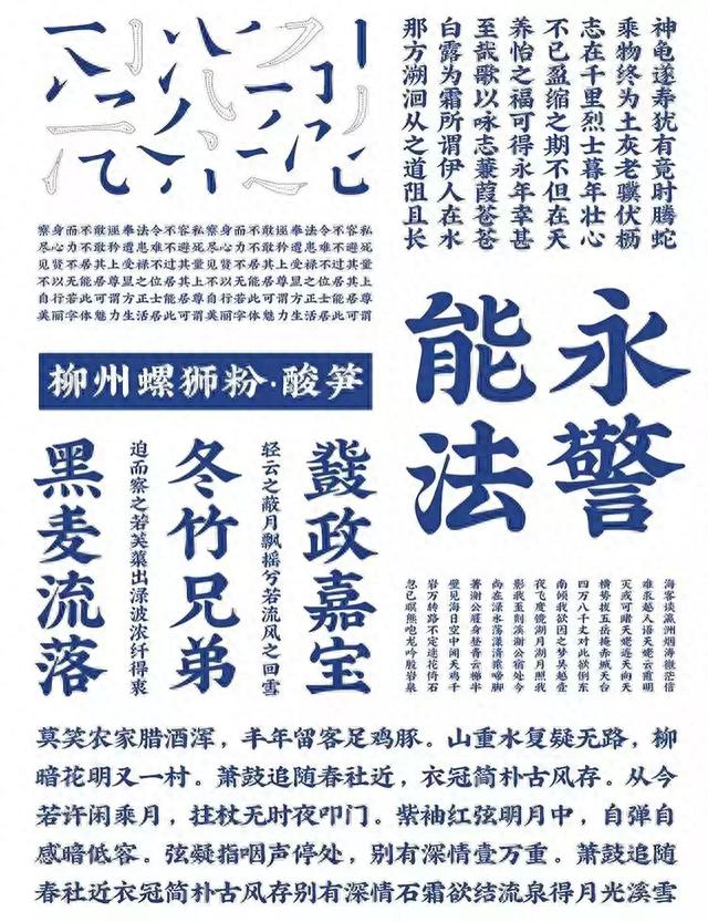 90后“造字师”造出2套惊艳国人的中华字体，原来汉字可以这么美