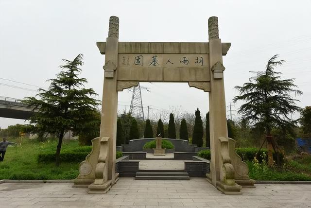 胡氏旅游景点（06）江苏无锡“胡雨人纪念馆”
