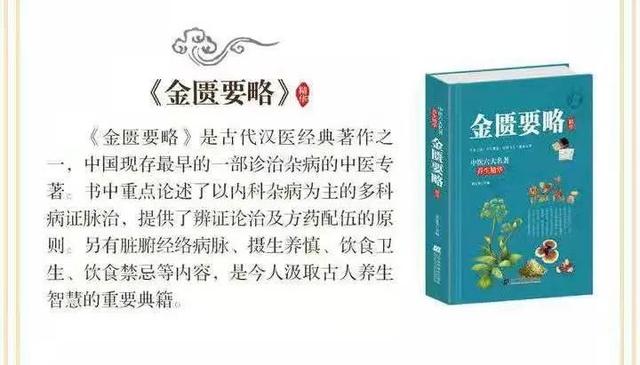 中国人必备的六部中医经典，通俗易懂，养生抗疫首选 ！