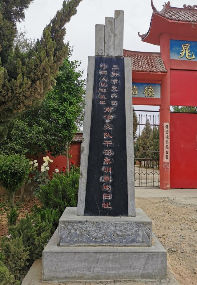 菏泽市首批地名文化遗产保护名录｜红色地名5个，一起看看
