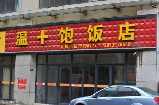 这个店招牌名取的有点欠妥，小吃店应该怎么取名？