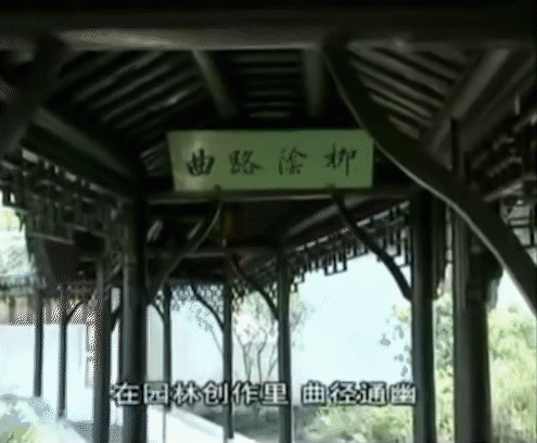 影像中的江南丨《苏园六纪》中的江南园林