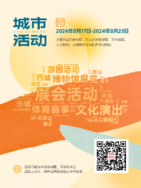 城市活动|周末就得大声笑!来这里听相声,安排~