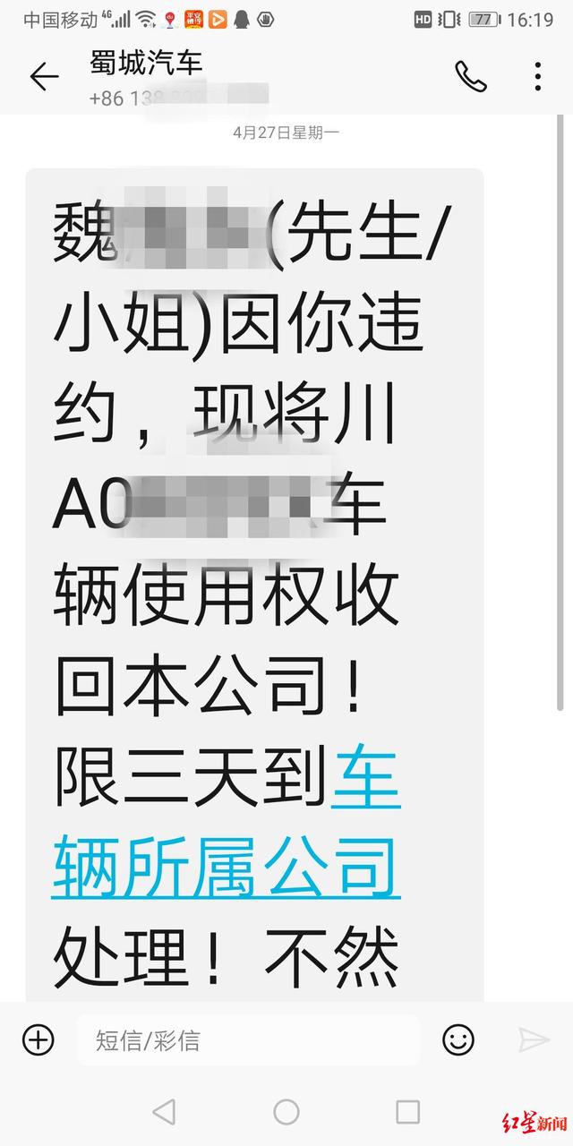 “以租代购”买车 准时付钱却征信受损,他不惜离婚“杠”到底