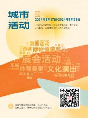 cg美女日历(城市活动｜周末就得大声笑来这里听相声，安排~)