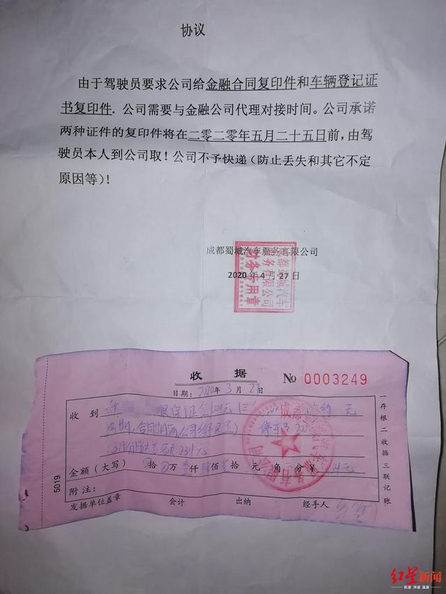 “以租代购”买车 准时付钱却征信受损,他不惜离婚“杠”到底