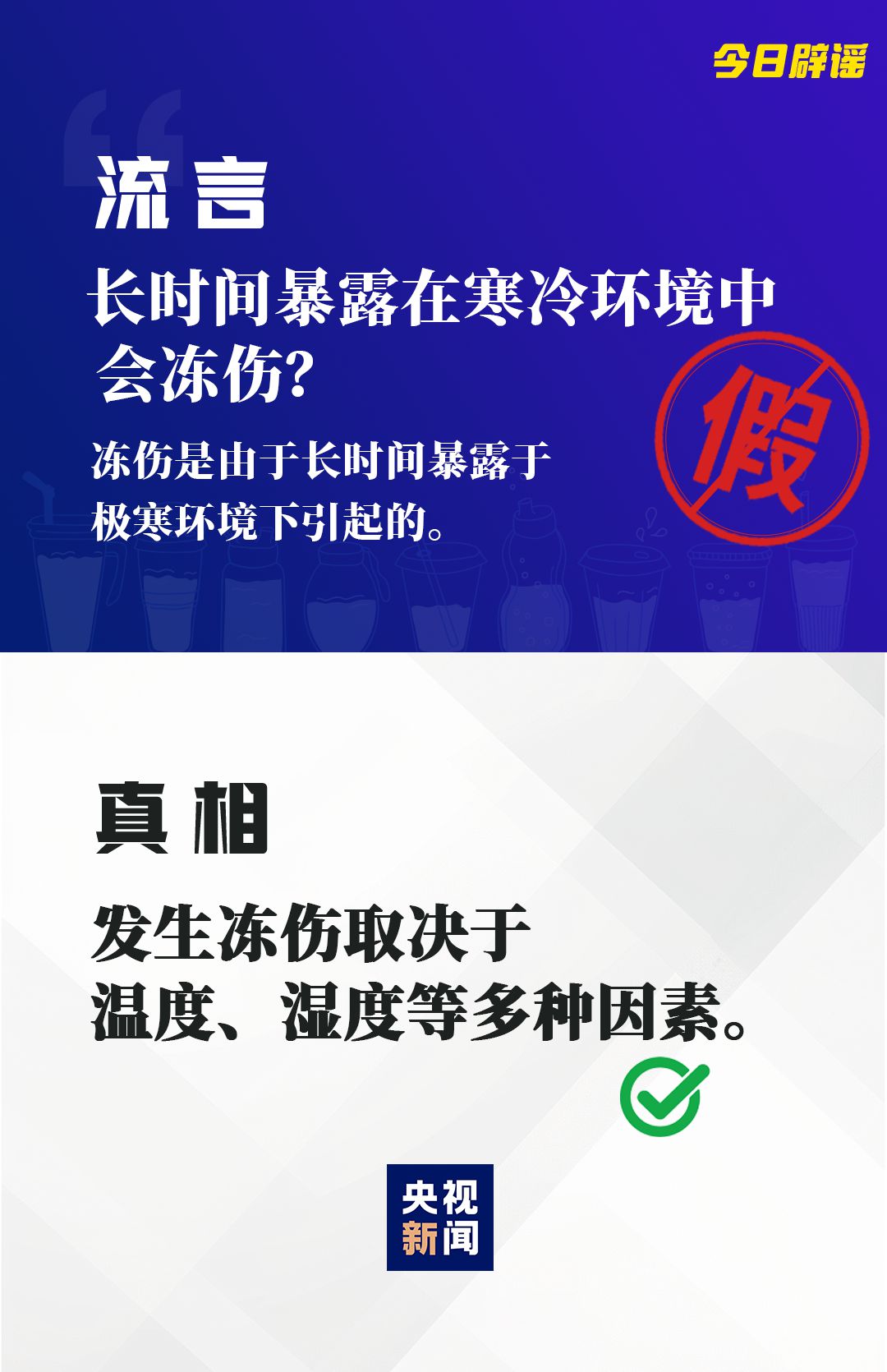 晚上吃姜胜似砒霜?骨折了躺着休息最安全?真相是……