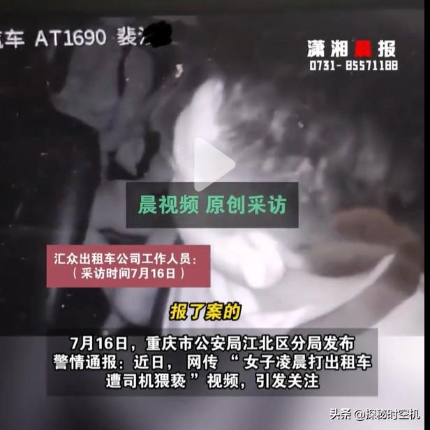 司机无耻!美女没臊!重庆出租车摸胸事件,这个瓜吃得有点恶心