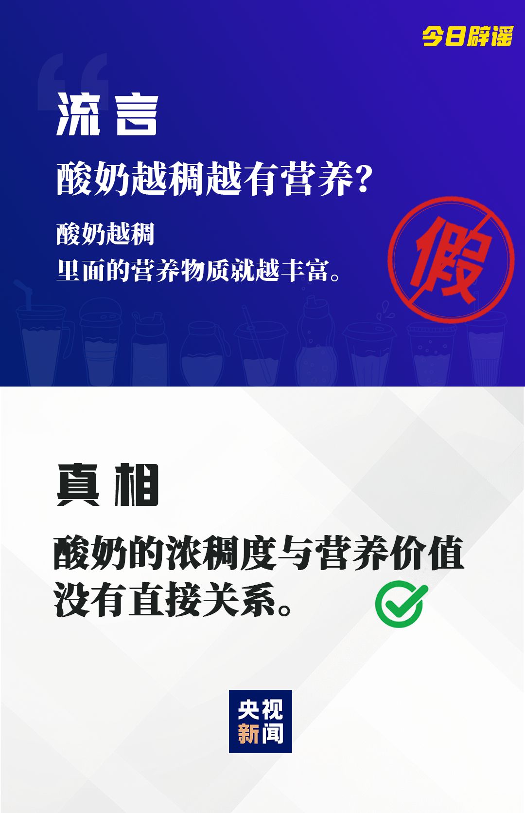 晚上吃姜胜似砒霜?骨折了躺着休息最安全?真相是……