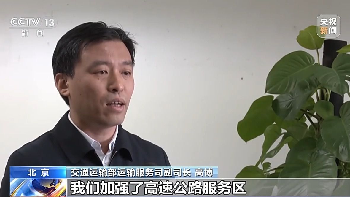 春节假期路况如何?一组数据带你了解