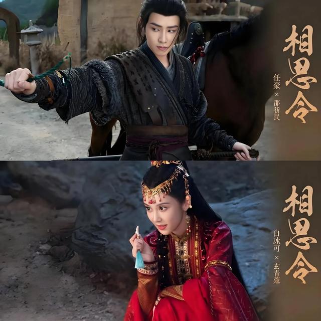 《相思令》来袭!双面女郎与北泫战神的宿命虐恋