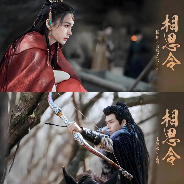 《相思令》来袭!双面女郎与北泫战神的宿命虐恋