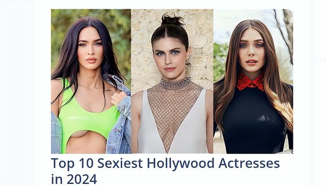 最新排名!2024好莱坞最性感的5位女星出炉了,绯红女巫冲进前3