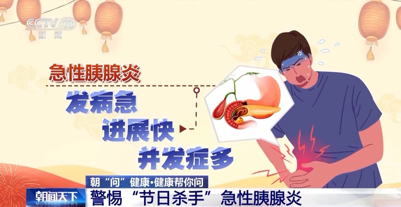 春节美食猛猛“炫”这对吗？这些健康小tips建议收藏