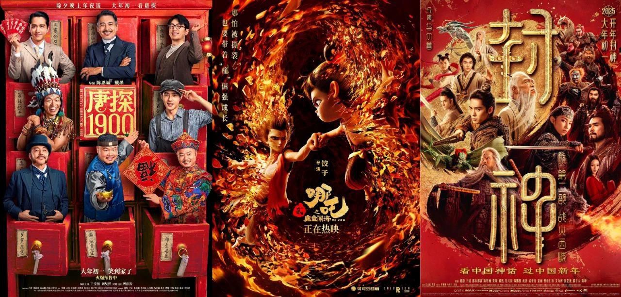 祝贺!“一超多强”春节档 中国电影潜力无限