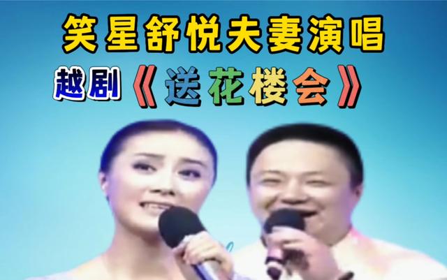 越剧张宇峰:嫁二婚丑男引争议,如今被婆家当成宝,成人生赢家