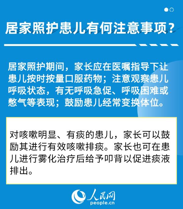 @家长们:了解这些知识 从容应对儿童流感