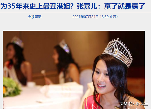 8位颜值曾被嘲讽的港姐:有人退圈生娃,有人嫁给帅气男明星