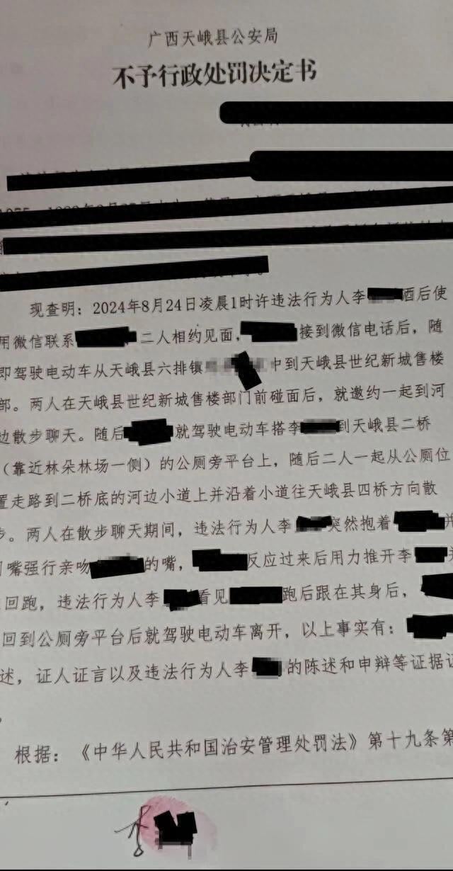 “凌晨约女学生外出,突然搂抱并强行亲吻” 涉事老师被停职