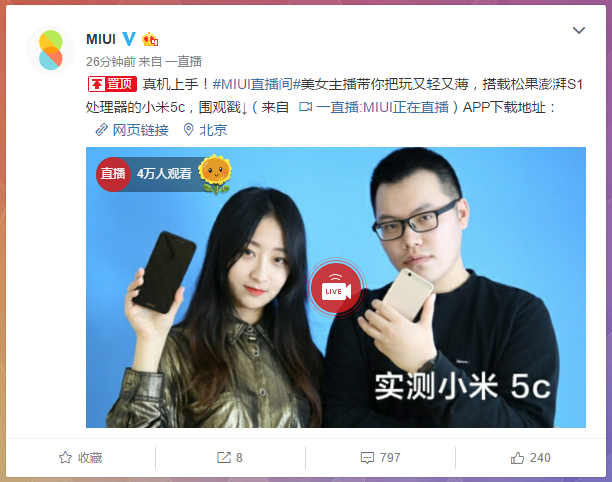 这一定是个假的小米官方微博!网友:小米主题已经疯了