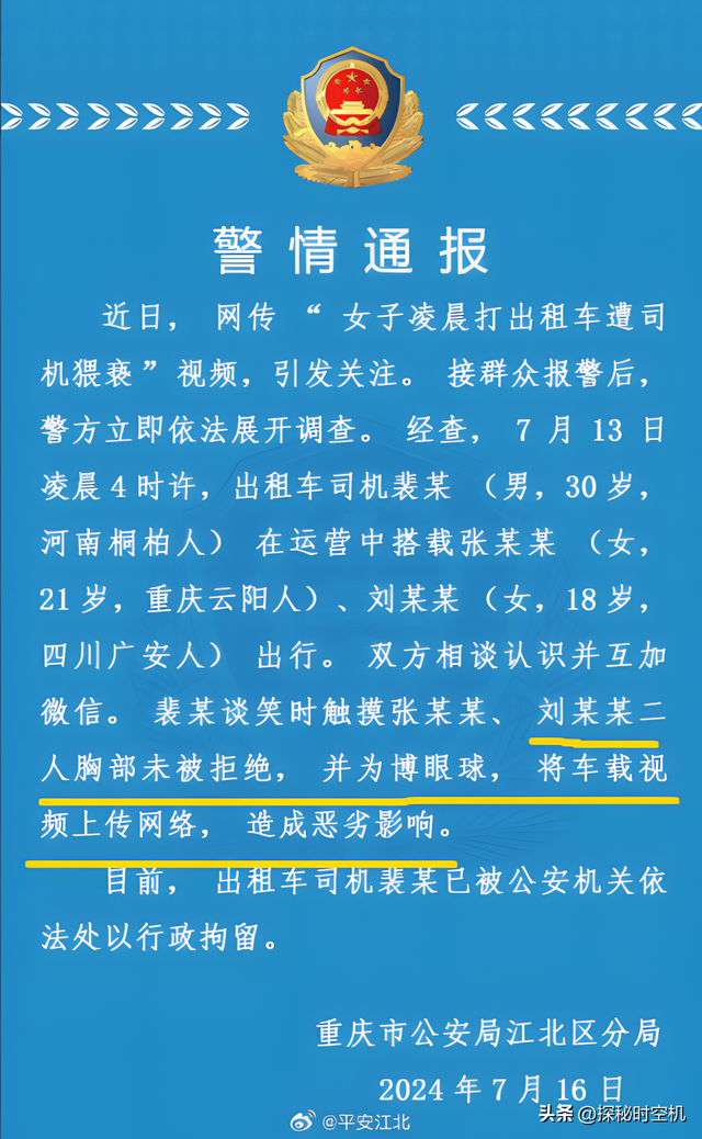 司机无耻!美女没臊!重庆出租车摸胸事件,这个瓜吃得有点恶心