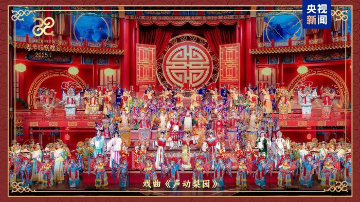 同庆中国年!中央广播电视总台《2025年春节联欢晚会》奏响和美乐章