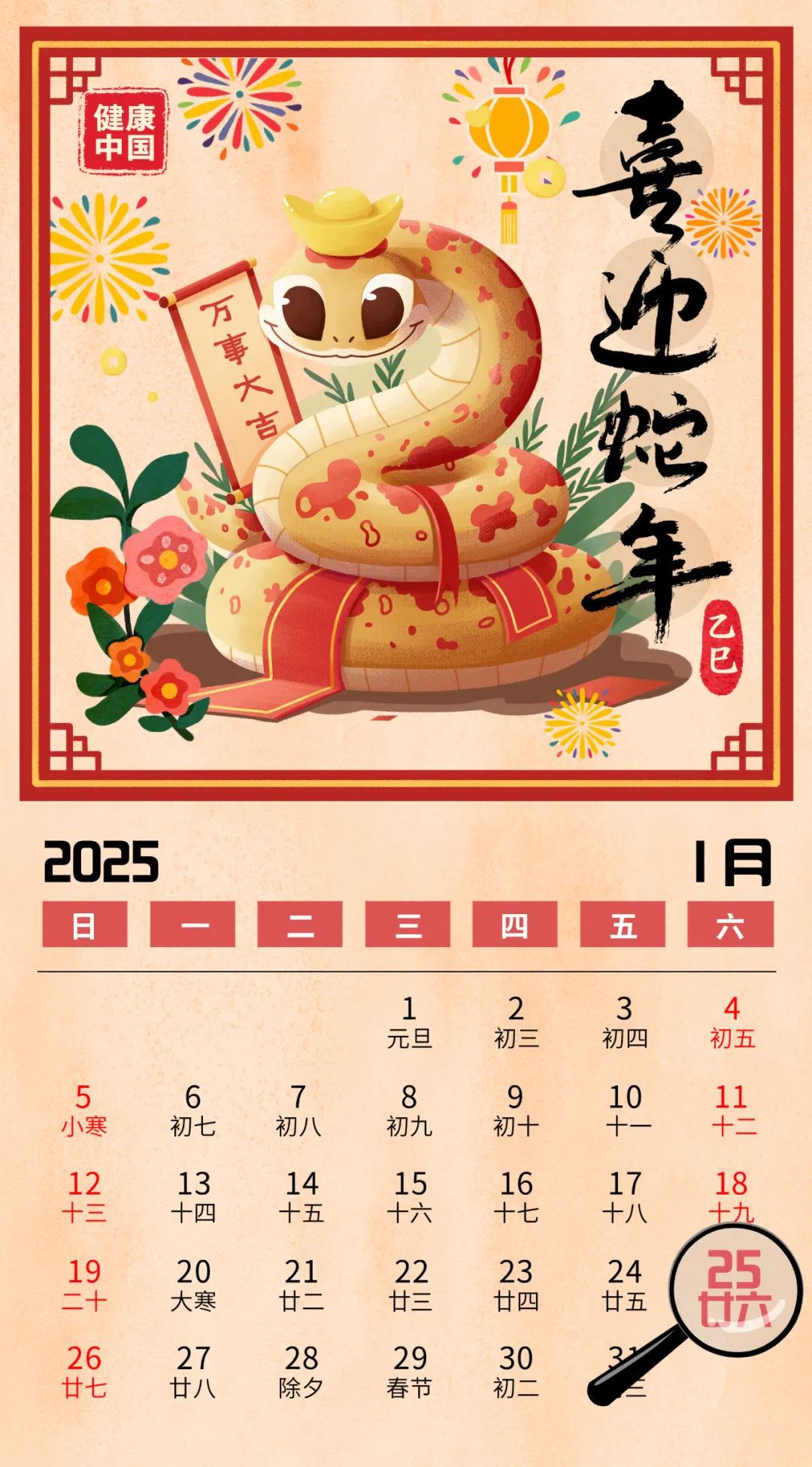 “二十六,去买肉”,健康吃肉有妙招!【健康幸福过大年】(7)