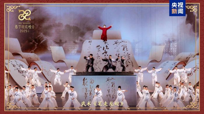 同庆中国年!中央广播电视总台《2025年春节联欢晚会》奏响和美乐章