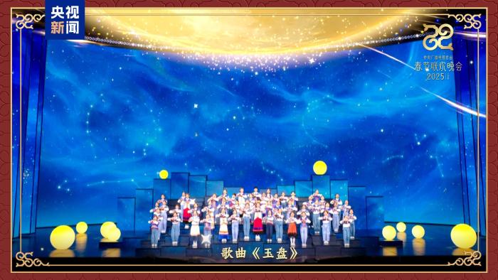 同庆中国年!中央广播电视总台《2025年春节联欢晚会》奏响和美乐章