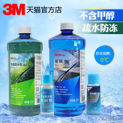 雨刮器能拨动,但是不能喷洒玻璃水,是什么原因造成的