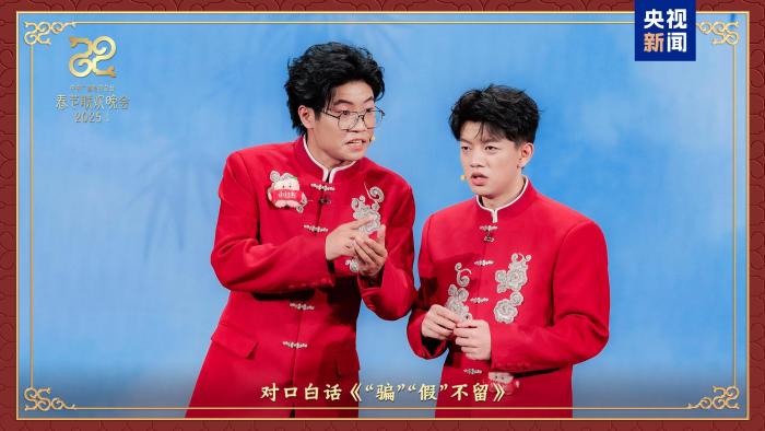 同庆中国年!中央广播电视总台《2025年春节联欢晚会》奏响和美乐章