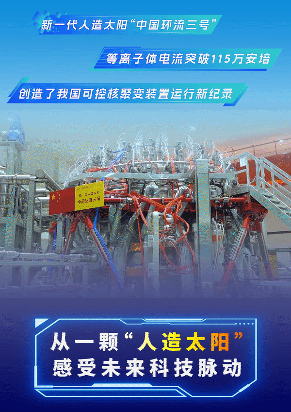 习近平总书记关切事|久久为功谋未来——科技创新一线故事
