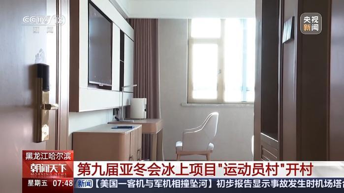 今日正式启动!来,逛逛亚冬会主媒体中心