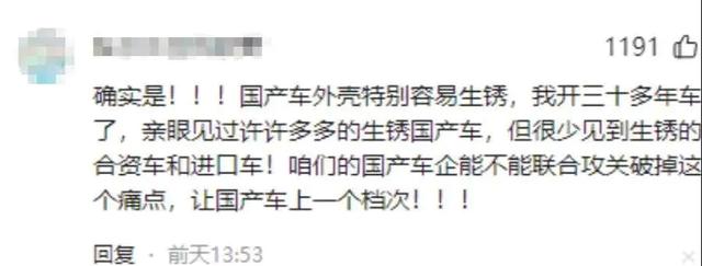 俄媒指责中国汽车:寿命不足德系一半,易生锈、质量远不如欧美