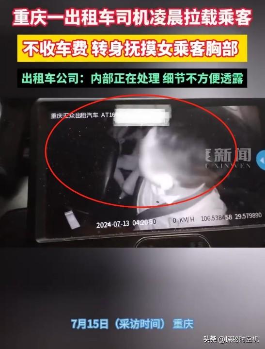 司机无耻!美女没臊!重庆出租车摸胸事件,这个瓜吃得有点恶心