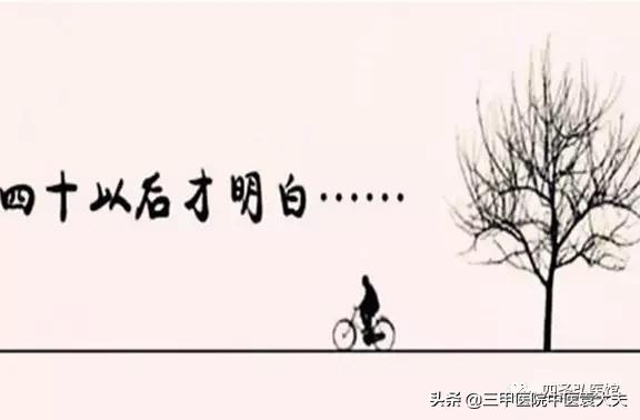 认识同人系列:四十不惑