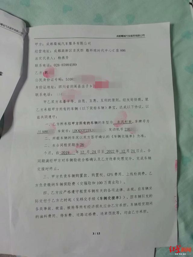 “以租代购”买车 准时付钱却征信受损,他不惜离婚“杠”到底