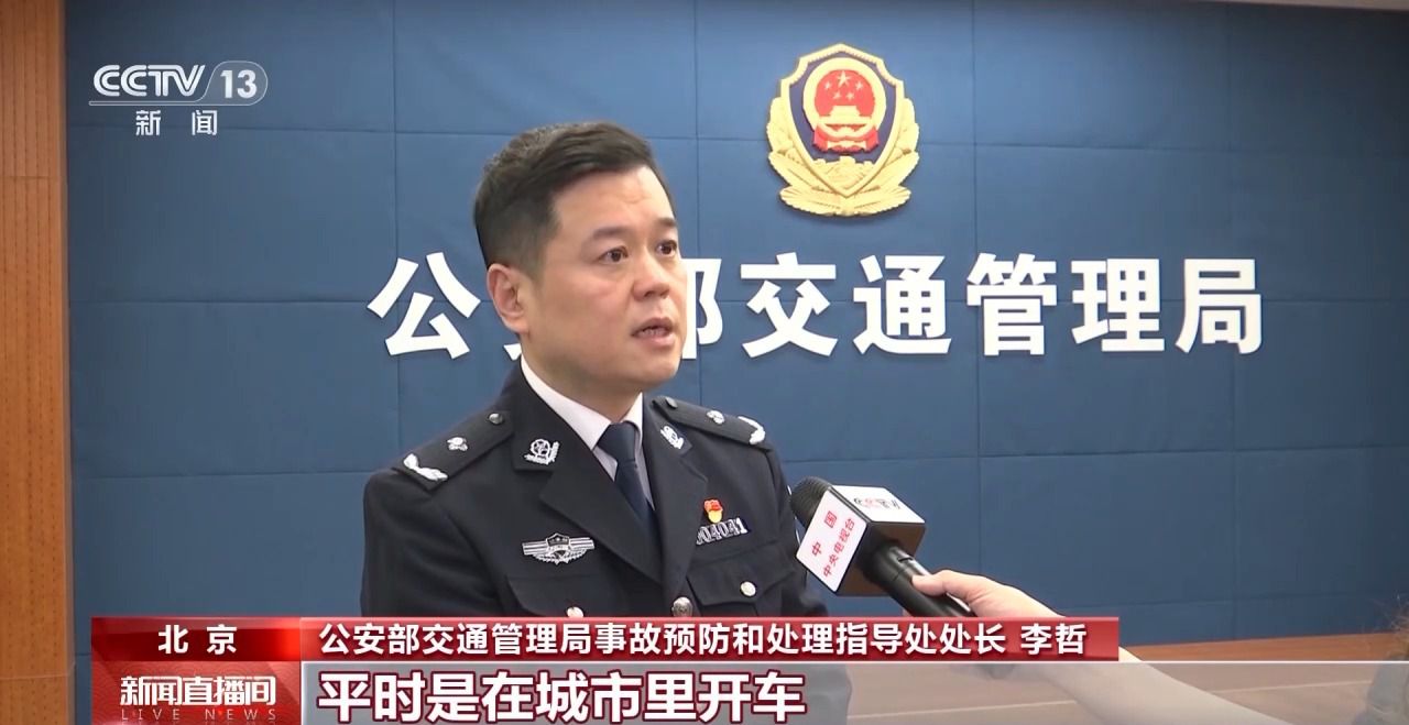 自驾返程高峰来临 车辆在路上发生故障咋办?牢记九字诀→