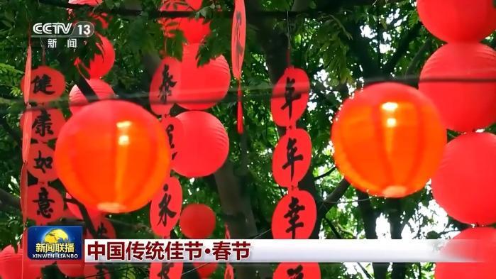 文化中国行丨首个“非遗版”春节,与世界共享“年味儿”!