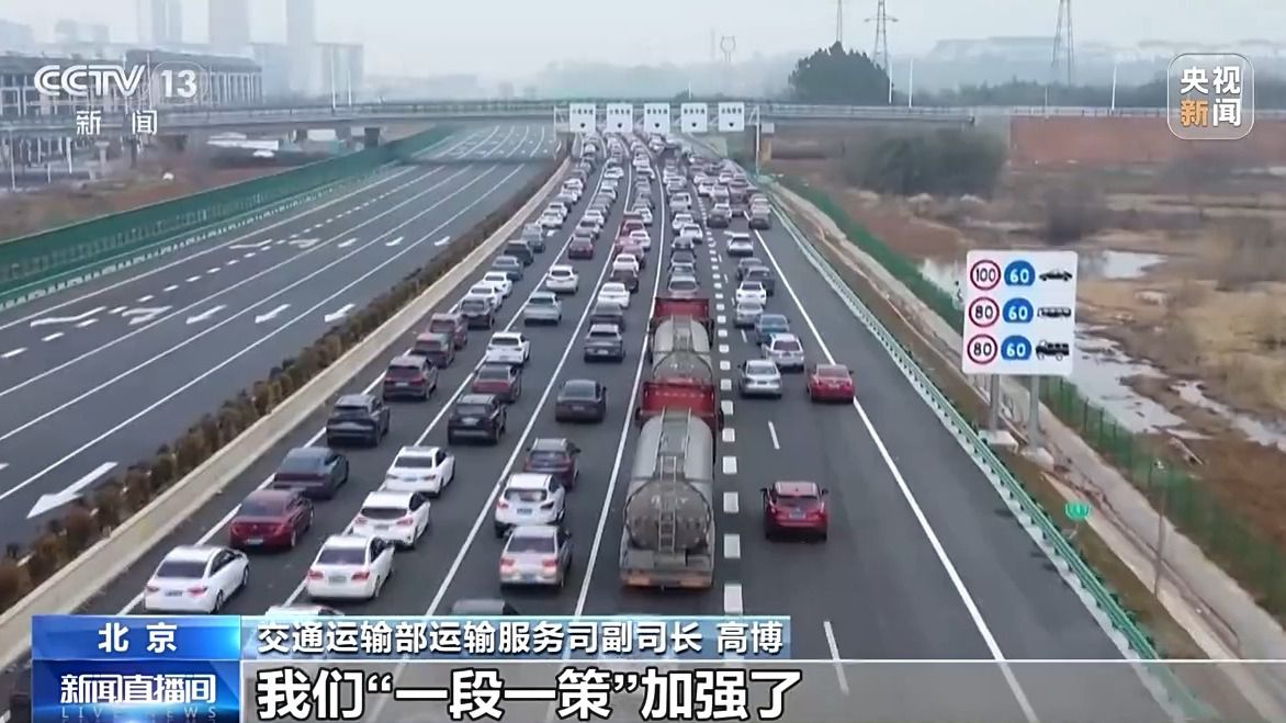 春节假期路况如何?一组数据带你了解