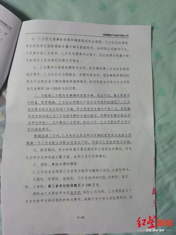 “以租代购”买车 准时付钱却征信受损,他不惜离婚“杠”到底