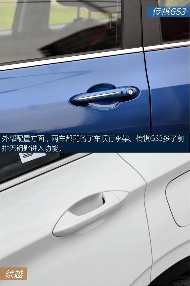 传祺GS3:中国品牌小型SUV销量冠军!排气帅爆!起售才7万多