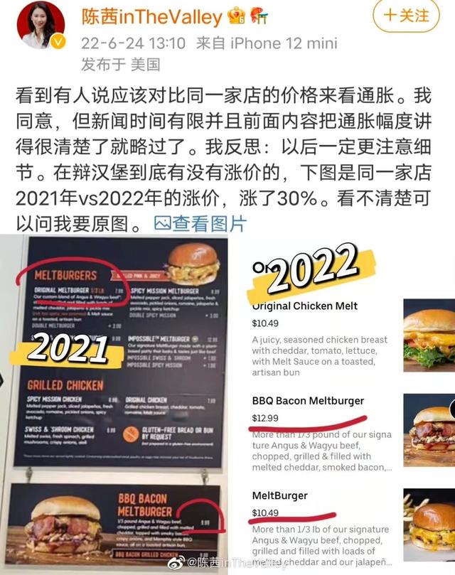 央视美女记者报道20美元汉堡,惨遭网友指责:编都不会编