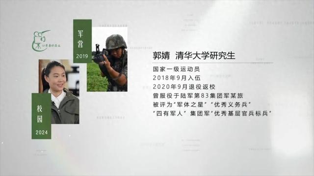 那个男兵班的女班长,原来是清华学霸!