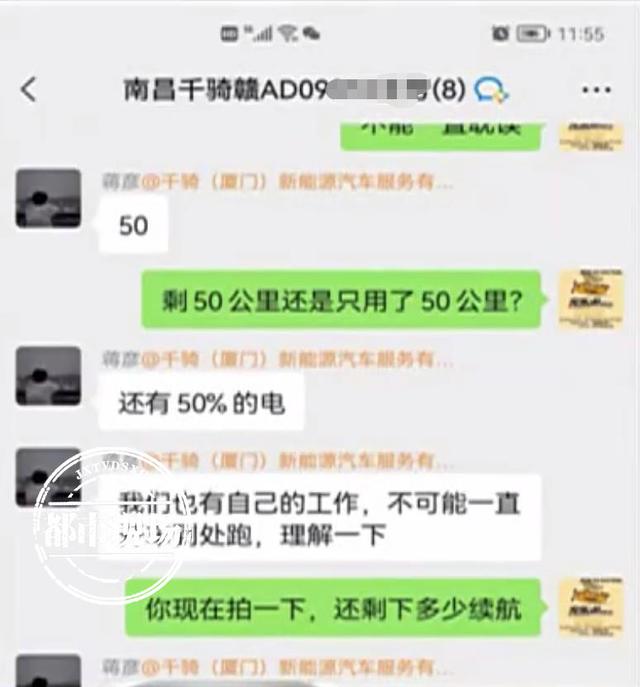 新买的“瑞驰”新能源车,续航里程缩水一半!她怀疑买到库存车