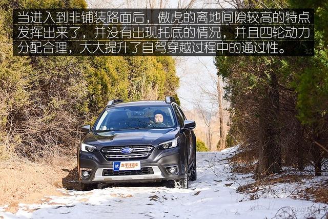 越野家用两不误 测试斯巴鲁傲虎