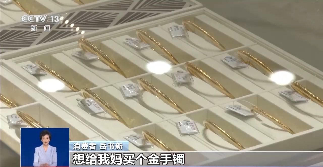 探访节后黄金市场 金价为何屡创新高?