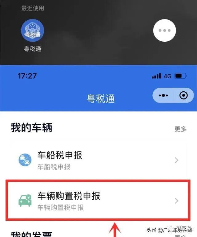 分享:新车办理上牌全流程,值得收藏